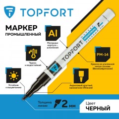 Маркер лаковый TOPFORT Industrial 2 мм черный Маркер лаковый TOPFORT Industrial 2 мм черный - фото 2