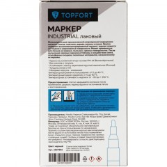 Маркер лаковый TOPFORT Industrial 2 мм черный Маркер лаковый TOPFORT Industrial 2 мм черный - фото 7