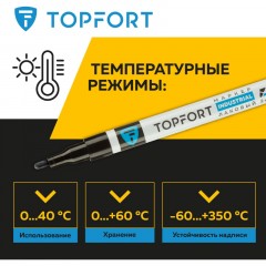 Маркер лаковый TOPFORT Industrial 2 мм черный Маркер лаковый TOPFORT Industrial 2 мм черный - фото 8