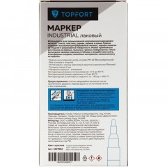 Маркер лаковый TOPFORT Industrial 2 мм красный Маркер лаковый TOPFORT Industrial 2 мм красный - фото 7