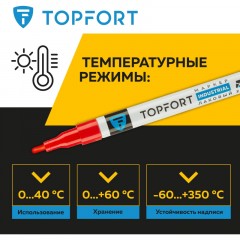 Маркер лаковый TOPFORT Industrial 2 мм красный Маркер лаковый TOPFORT Industrial 2 мм красный - фото 8