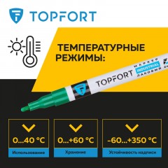 Маркер лаковый TOPFORT Industrial 2 мм зеленый Маркер лаковый TOPFORT Industrial 2 мм зеленый - фото 7