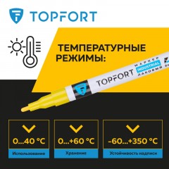 Маркер лаковый TOPFORT Industrial 2 мм желтый Маркер лаковый TOPFORT Industrial 2 мм желтый - фото 7