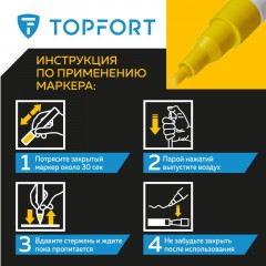 Маркер лаковый TOPFORT Industrial 2 мм желтый Маркер лаковый TOPFORT Industrial 2 мм желтый - фото 9