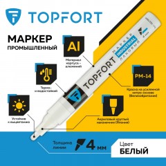 Маркер лаковый TOPFORT Industrial 4 мм белый Маркер лаковый TOPFORT Industrial 4 мм белый - фото 2