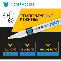 Маркер лаковый TOPFORT Industrial 4 мм белый Маркер лаковый TOPFORT Industrial 4 мм белый - фото 8