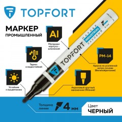 Маркер лаковый TOPFORT Industrial 4 мм черный Маркер лаковый TOPFORT Industrial 4 мм черный - фото 2