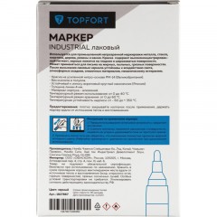 Маркер лаковый TOPFORT Industrial 4 мм черный Маркер лаковый TOPFORT Industrial 4 мм черный - фото 7