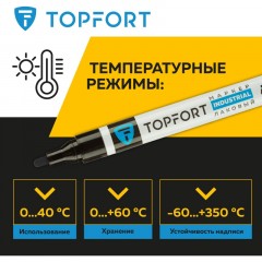 Маркер лаковый TOPFORT Industrial 4 мм черный Маркер лаковый TOPFORT Industrial 4 мм черный - фото 8
