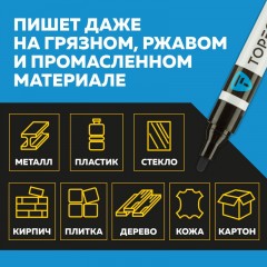 Маркер лаковый TOPFORT Industrial 4 мм черный Маркер лаковый TOPFORT Industrial 4 мм черный - фото 9