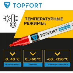Маркер лаковый TOPFORT Industrial 4 мм красный Маркер лаковый TOPFORT Industrial 4 мм красный - фото 8