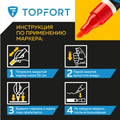 Маркер лаковый TOPFORT Industrial 4 мм красный Маркер лаковый TOPFORT Industrial 4 мм красный - фото 10