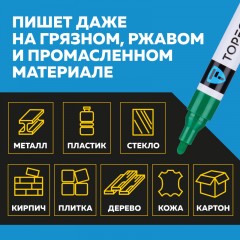 Маркер лаковый TOPFORT Industrial 4 мм зеленый Маркер лаковый TOPFORT Industrial 4 мм зеленый - фото 8