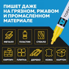 Маркер лаковый TOPFORT Industrial 4 мм желтый - фото 8
