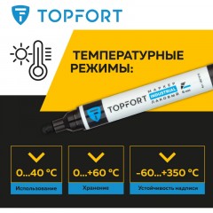 Маркер лаковый TOPFORT Industrial 6 мм черный - фото 9