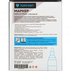 Маркер лаковый TOPFORT Industrial 6 мм зеленый Маркер лаковый TOPFORT Industrial 6 мм зеленый - фото 6