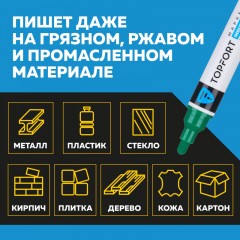 Маркер лаковый TOPFORT Industrial 6 мм зеленый Маркер лаковый TOPFORT Industrial 6 мм зеленый - фото 8