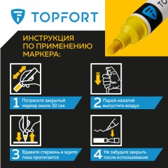Маркер лаковый TOPFORT Industrial 6 мм желтый - фото 9