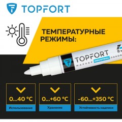 Маркер лаковый TOPFORT Industrial 8 мм белый - фото 7