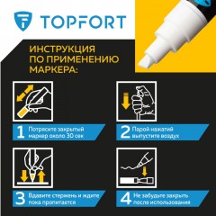 Маркер лаковый TOPFORT Industrial 8 мм белый - фото 9