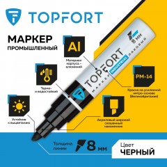 Маркер лаковый TOPFORT Industrial 8 мм черный Маркер лаковый TOPFORT Industrial 8 мм черный - фото 2