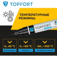 Маркер лаковый TOPFORT Industrial 8 мм черный Маркер лаковый TOPFORT Industrial 8 мм черный - фото 8