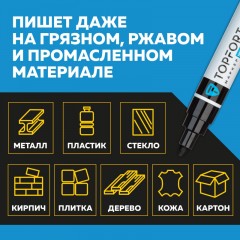Маркер лаковый TOPFORT Industrial 8 мм черный Маркер лаковый TOPFORT Industrial 8 мм черный - фото 9