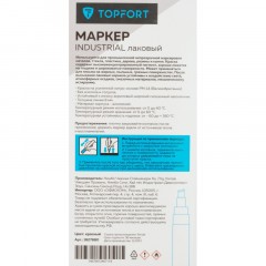 Маркер лаковый TOPFORT Industrial 8 мм красный Маркер лаковый TOPFORT Industrial 8 мм красный - фото 7