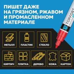 Маркер лаковый TOPFORT Industrial 8 мм красный Маркер лаковый TOPFORT Industrial 8 мм красный - фото 9