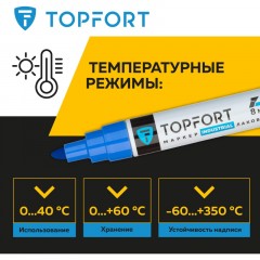 Маркер лаковый TOPFORT Industrial 8 мм синий Маркер лаковый TOPFORT Industrial 8 мм синий - фото 8