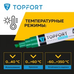 Маркер лаковый TOPFORT Industrial 8 мм зеленый - фото 7