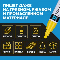Маркер лаковый TOPFORT Industrial 8 мм желтый - фото 8