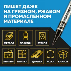 Маркер для металла TOPFORT MetalPro 1-3 мм черный Маркер для металла TOPFORT MetalPro 1-3 мм черный - фото 9