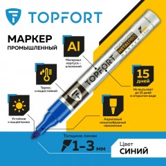 Маркер для металла TOPFORT MetalPro 1-3 мм синий Маркер для металла TOPFORT MetalPro 1-3 мм синий - фото 2