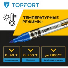Маркер для металла TOPFORT MetalPro 1-3 мм синий Маркер для металла TOPFORT MetalPro 1-3 мм синий - фото 8