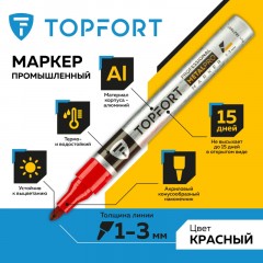 Маркер для металла TOPFORT MetalPro 1-3 мм красный Маркер для металла TOPFORT MetalPro 1-3 мм красный - фото 2