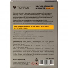Маркер для металла TOPFORT MetalPro 1-3 мм красный Маркер для металла TOPFORT MetalPro 1-3 мм красный - фото 7