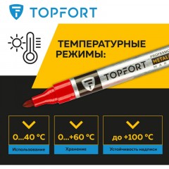 Маркер для металла TOPFORT MetalPro 1-3 мм красный Маркер для металла TOPFORT MetalPro 1-3 мм красный - фото 8