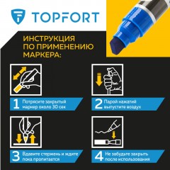 Маркер для металла TOPFORT MetalPro 4-12 мм синий Маркер для металла TOPFORT MetalPro 4-12 мм синий - фото 9