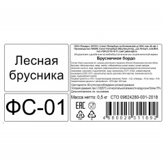 Печенье Пекарь БРУСНИЧНОЕ БОРДО лесн.брусника 500 гр - фото 3