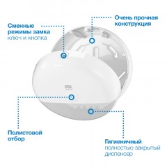 Бумага туалетная Торк СмартВан Комфорт в мини-рулон с ЦВ2-сл.12рул/уп472261 Бумага туалетная Торк СмартВан Комфорт в мини-рулон с ЦВ2-сл.12рул/уп472261 - фото 6