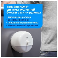 Бумага туалетная Торк СмартВан Комфорт в мини-рулон с ЦВ2-сл.12рул/уп472261 Бумага туалетная Торк СмартВан Комфорт в мини-рулон с ЦВ2-сл.12рул/уп472261 - фото 8