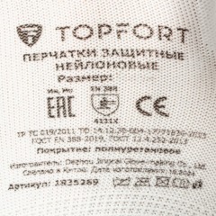 Перчатки защитные TOPFORT нейлоновые с п/у покрытием белые р. 7 (S) - фото 7