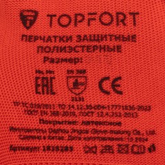 Перчатки защитные TOPFORT п/э с текстурир. латексным покр. красные р.7(S) Перчатки защитные TOPFORT п/э с текстурир. латексным покр. красные р.7(S) - фото 5