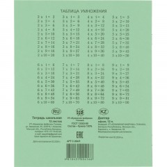 Тетрадь школьная А5, 12л ГОЗНАК клетка 60 г/м2, белизна > 96%, злн, С264/5 Тетрадь школьная А5, 12л ГОЗНАК клетка 60 г/м2, белизна > 96%, злн, С264/5 - фото 8