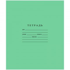 Тетрадь школьная А5, 12л ГОЗНАК узкая лин 60 г/м2, белизна> 96%,злн, С841/3