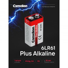 Батарейка Camelion 6LR61 Plus Alkaline 1шт/бл (6LR61-BP1, 9В) (1655) - фото 6