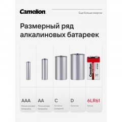 Батарейка Camelion 6LR61 Plus Alkaline 1шт/бл (6LR61-BP1, 9В) (1655) - фото 9