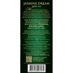 Чай зеленый листовой Greenfield Jasmine Dream, 200гр - фото 2