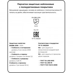 Перчатки защитные нейлон с п/у серые SCAFFA Базис PU1350P-DG р.7 Перчатки защитные нейлон с п/у серые SCAFFA Базис PU1350P-DG р.7 - фото 2